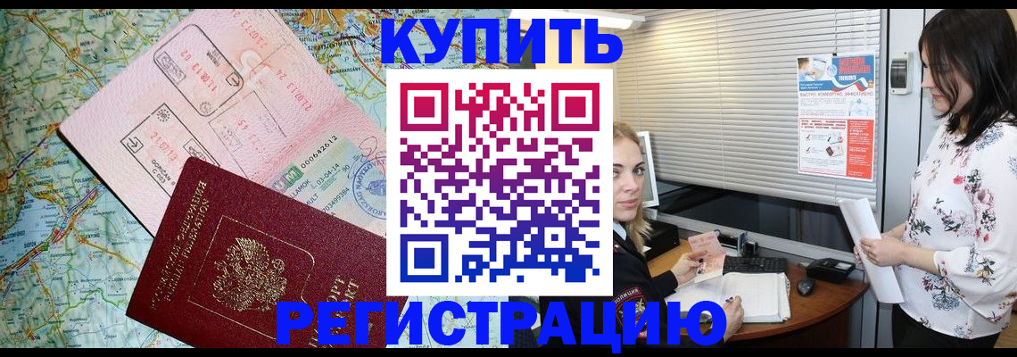 регистрация в Саяногорске