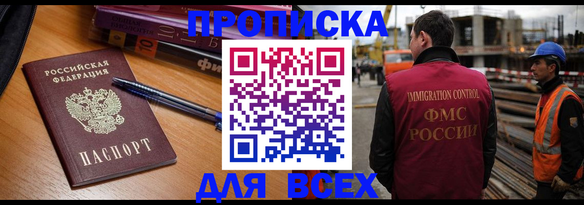 временная регистрация законно в Саяногорске